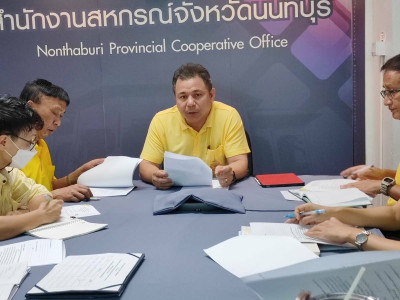 การประชุมคณะทำงานแก้ไขปัญหาการปิดบัญชีสหกรณ์ ... พารามิเตอร์รูปภาพ 1