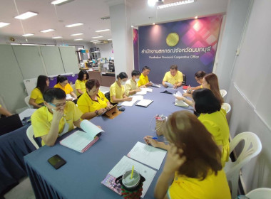 การประชุมคณะทำงานแก้ไขปัญหาการปิดบัญชีสหกรณ์ ... พารามิเตอร์รูปภาพ 1