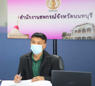 ประชุมการชี้แจงแบบฟอร์มรายงานตามประเด็นแนวทางการตรวจราชการตามแผนการตรวจราชการและการขับเคลื่อนการตรวจราชการในพื้นที่ของผู้ตรวจราชการกระทรวงเกษตรและสหกรณ์ ประจำปีงบประมาณ พ.ศ. 2566 ... พารามิเตอร์รูปภาพ 1