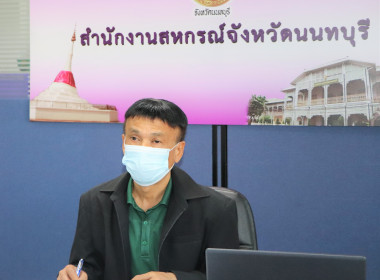 ประชุมการชี้แจงแบบฟอร์มรายงานตามประเด็นแนวทางการตรวจราชการตามแผนการตรวจราชการและการขับเคลื่อนการตรวจราชการในพื้นที่ของผู้ตรวจราชการกระทรวงเกษตรและสหกรณ์ ประจำปีงบประมาณ พ.ศ. 2566 ... พารามิเตอร์รูปภาพ 1
