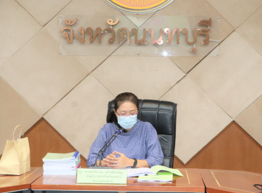 ประชุมคณะกรรมการสนับสนุนการขับเคลื่อนสวัสดิการชุมชนจังหวัดนนทบุรี ครั้งที่ 1/2566 ... พารามิเตอร์รูปภาพ 1