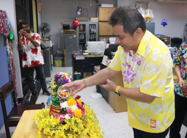 ร่วมกิจกรรมสรงน้ำพระและรดน้ำขอพรจากผู้ใหญ่ ... พารามิเตอร์รูปภาพ 1