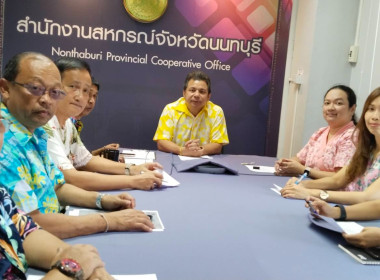 ประชุมเพื่อคัดเลือกผู้ตรวจการสหกรณ์ดีเด่น ประจำปี พ.ศ. 2567 ... พารามิเตอร์รูปภาพ 1