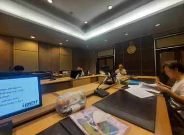 เข้าร่วมประชุมคณะกรรมการดำเนินการของสหกรณ์ออมทรัพย์สำนักงาน ... พารามิเตอร์รูปภาพ 1