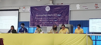 เข้าร่วมประชุมใหญ่สามัญประจำปี 2566 สหกรณ์ออมทรัพย์ วาย ... พารามิเตอร์รูปภาพ 1