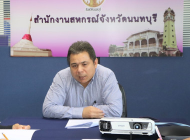 ประชุมคณะทำงานฯ ครั้งที่ 3/2566 ... พารามิเตอร์รูปภาพ 1