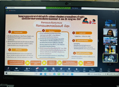 เข้าร่วมประชุมชี้แจง ... พารามิเตอร์รูปภาพ 1