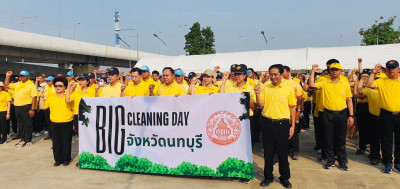 เข้าร่วมกิจกรรม Kick-Off Big Cleaning Day จัดหวัดนนทบุรี ... พารามิเตอร์รูปภาพ 1