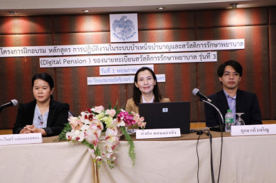 เข้าร่วมโครงการฝึกอบรม หลักสูตร ... พารามิเตอร์รูปภาพ 1