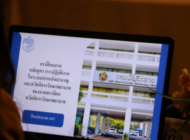 เข้าร่วมโครงการฝึกอบรม หลักสูตร ... พารามิเตอร์รูปภาพ 3