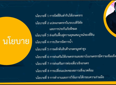 เข้าร่วมประชุมชี้แจงการจัดทำข้อเสนอการพัฒนาศักยภาพการดำเนินธุรกิจสหกรณ์และกลุ่มเกษตรกร ปีงบประมาณ พ.ศ. 2567 ... พารามิเตอร์รูปภาพ 1