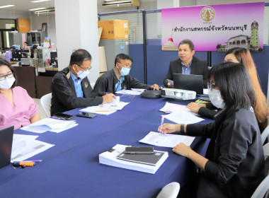 ประชุมติดตามการดำเนินงาน สำนักงานสหกรณ์จังหวัดนนทบุรี ... พารามิเตอร์รูปภาพ 6
