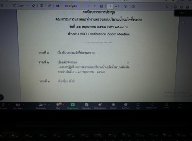 เข้าร่วมประชุมคณะกรรมการและ ... พารามิเตอร์รูปภาพ 2