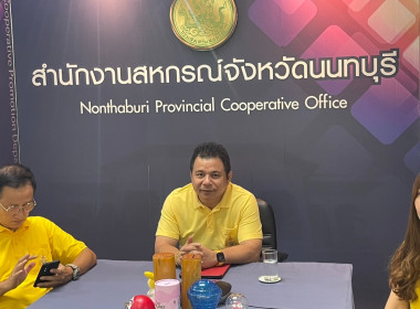 เข้าร่วมการเปิดกิจกรรม (kick off) “สหกรณ์ออมดี มีสุข” ... พารามิเตอร์รูปภาพ 2