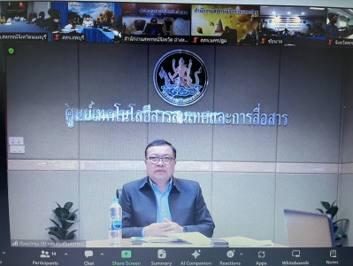 เข้าร่วมประชุมซักซ้อมการคัดเลือกโครงการเสริมสร้างสมดุลชีวิตคนทำงาน และการคัดเลือกบุคลากรดีเด่น ประจำปี 2567 ... พารามิเตอร์รูปภาพ 1