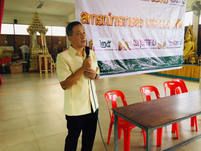 พิธีเปิดการประชุมใหญ่สามัญประจำปี 2566 พารามิเตอร์รูปภาพ 1