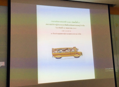 เข้าร่วมประชุมใหญ่สามัญประจำปี 2566 (นัดครั้งที่ 2) ... พารามิเตอร์รูปภาพ 5