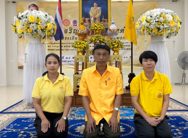 เข้าร่วมพิธีเจริญพระพุทธมนต์เฉลิมพระเกียรติถวายพระพรชัยมงคลแด่ พระบาทสมเด็จพระเจ้าอยู่หัว เนื่องในโอกาสวันเฉลิมพระชนมพรรษา 6 รอบ 28 กรกฎาคม 2567 (ครั้งที่ 5) ... พารามิเตอร์รูปภาพ 1