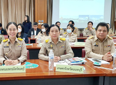 เข้าร่วมประชุมคณะกรมการจังหวัด หัวหน้าส่วนราชการ ... พารามิเตอร์รูปภาพ 4