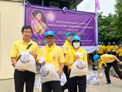 เข้าร่วมกิจกรรมจิตอาสาเนื่องในวันเฉลิมพระชนมพรรษาสมเด็จพระนางเจ้าสุทิดา พัชรสุธาพิมลลักษณ พระบรมราชินี ... พารามิเตอร์รูปภาพ 1