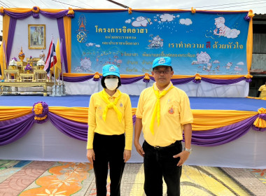 เข้าร่วมกิจกรรมจิตอาสาเนื่องในวันเฉลิมพระชนมพรรษาสมเด็จพระนางเจ้าสุทิดา พัชรสุธาพิมลลักษณ พระบรมราชินี ... พารามิเตอร์รูปภาพ 1