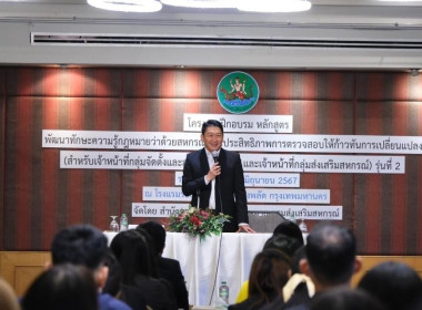 เข้าร่วมอบรมโครงการหลักสูตร ... พารามิเตอร์รูปภาพ 1