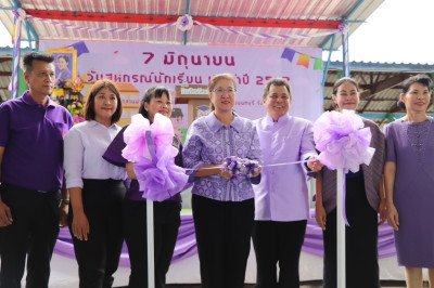 สำนักงานสหกรณ์จังหวัดนนทบุรีได้จัดงาน ” 7 มิถุนายน ... พารามิเตอร์รูปภาพ 1