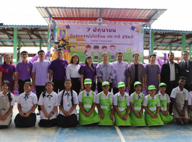 สำนักงานสหกรณ์จังหวัดนนทบุรีได้จัดงาน ” 7 มิถุนายน ... พารามิเตอร์รูปภาพ 7