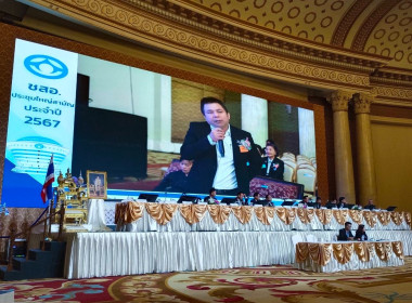 เข้าร่วมประชุมใหญ่สามัญ ประจำปี ๒๕๖๗ ... พารามิเตอร์รูปภาพ 1