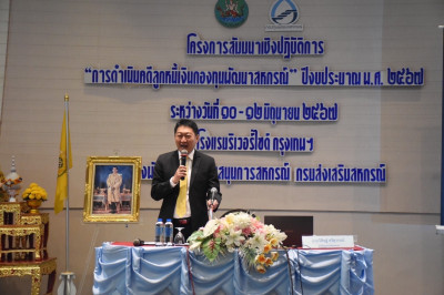 เข้าร่วมโครงการสัมมนาเชิงปฏิบัติการ ... พารามิเตอร์รูปภาพ 1