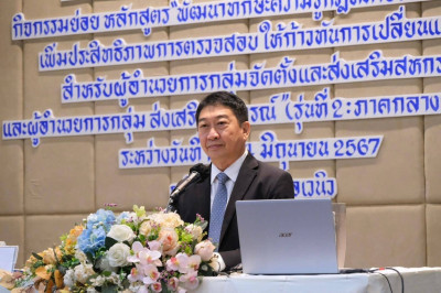 เข้าร่วมโครงการยกระดับองค์ความรู้ด้านกฎหมายสหกรณ์ ... พารามิเตอร์รูปภาพ 1