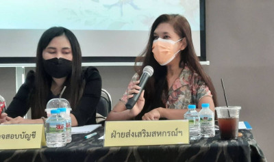 ประชุมใหญ่สามัญประจำปี 2565 ... พารามิเตอร์รูปภาพ 1