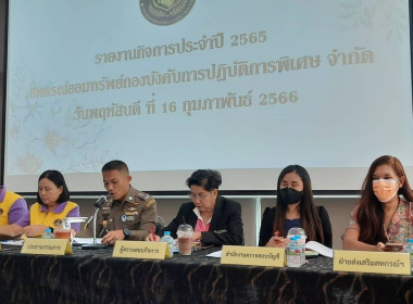 ประชุมใหญ่สามัญประจำปี 2565 ... พารามิเตอร์รูปภาพ 3