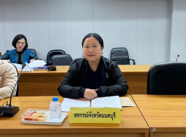 เข้าร่วมประชุมคณะอนุกรรมการบริหารงานจังหวัดแบบบูรณาการ ... พารามิเตอร์รูปภาพ 3