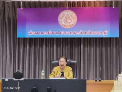 เข้าร่วมประชุมคณะกรรมการติดตามและกำกับดูแลการดำเนินการพัฒนาคุณภาพการบริหารจัดการภาครัฐจังหวัดนนทบุรี และคณะทำงานพัฒนาคุณภาพการบริหารจัดการภาครัฐ (รายหมวด) ครั้งที่ 22567 ... พารามิเตอร์รูปภาพ 1