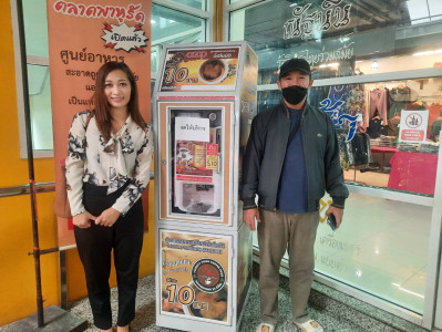 เข้ารับมอบทรัพย์สิน ตู้กาแฟหยอดเหรียญอัตโนมัติ จำนวน 2 ตู้ ... พารามิเตอร์รูปภาพ 1