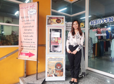 เข้ารับมอบทรัพย์สิน ตู้กาแฟหยอดเหรียญอัตโนมัติ จำนวน 2 ตู้ ... พารามิเตอร์รูปภาพ 1
