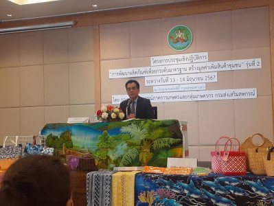 เข้าร่วมโครงการประชุมเชิงปฏิบัติการการพัฒนาผลิตภัณฑ์ ... พารามิเตอร์รูปภาพ 1