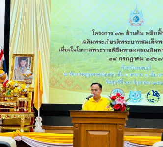 เข้าร่วมพิธีมอบกล้าไม้ ภายใต้ โครงการ 72 ล้านต้น ... พารามิเตอร์รูปภาพ 1