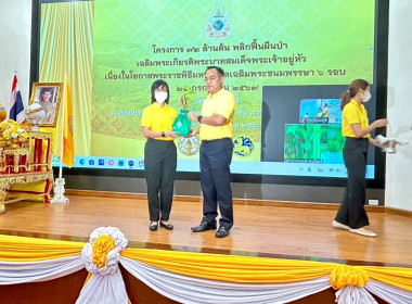 เข้าร่วมพิธีมอบกล้าไม้ ภายใต้ โครงการ 72 ล้านต้น ... พารามิเตอร์รูปภาพ 2