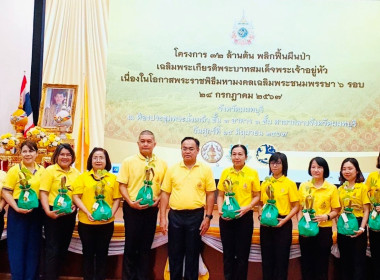 เข้าร่วมพิธีมอบกล้าไม้ ภายใต้ โครงการ 72 ล้านต้น ... พารามิเตอร์รูปภาพ 1