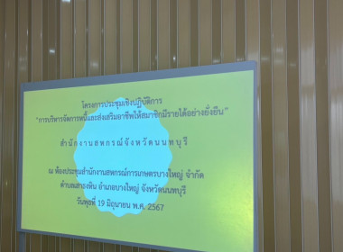 จัดโครงการประชุมเชิงปฏิบัติการ ... พารามิเตอร์รูปภาพ 1