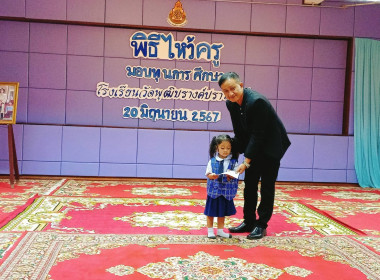 เข้าร่วมพิธีไหว้ครูและมอบทุนการศึกษาของโรงเรียนวัดพุฒิปรางค์ปราโมทย์ ... พารามิเตอร์รูปภาพ 6