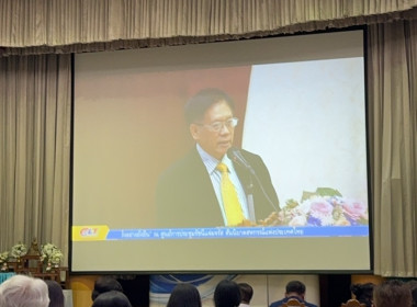 ข้าร่วมกิจกรรมงานวันสถาปนา สันนิบาตสหกรณ์แห่งประเทศไทย ... พารามิเตอร์รูปภาพ 2