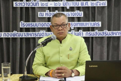 เข้าร่วมอบรม ... พารามิเตอร์รูปภาพ 1