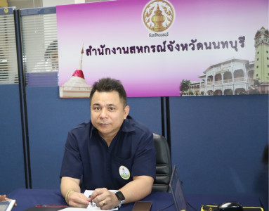 ติดตามผลการดำเนินงานตามแผนการตรวจราชการและการขับเคลื่อนแบบบูรณาการในพื้นที่ของผู้ตรวจราชการกระทรวงเกษตรและสหกรณ์ ประจำปีงบประมาณ พ.ศ. 2566 รอบที่ 1 ... พารามิเตอร์รูปภาพ 1