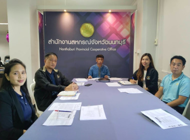 เข้าร่วมการประชุมชี้แจงแนวทางการขับเคลื่อนและการวัดผลตามเกณฑ์ตัวชี้วัดและค่าเป้าหมายหลักภายใต้แผนพัฒนาการสหกรณ์ ฉบับที่ 5 ของกรมส่งเสริมสหกรณ์ไปสู่การปฏิบัติในปีงบประมาณ พ.ศ. 2567 ... พารามิเตอร์รูปภาพ 3