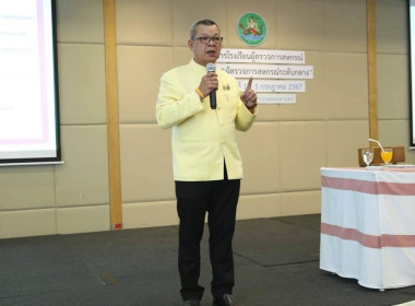 เข้าร่วมโครงการโรงเรียนผู้ตรวจการสหกรณ์ หลักสูตร ... พารามิเตอร์รูปภาพ 1