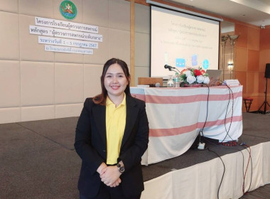 เข้าร่วมโครงการโรงเรียนผู้ตรวจการสหกรณ์ หลักสูตร ... พารามิเตอร์รูปภาพ 5