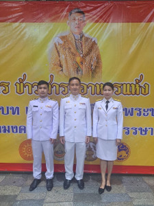 เข้าร่วมงานพิธีเฉลิมพระเกียรติพระบาทสมเด็จพระเจ้าอยู่หัว ... พารามิเตอร์รูปภาพ 1
